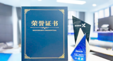 “汽车销售智能引擎”亮相浙江温州“数据要素×”大赛，斩获殊荣！